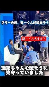 Ryuichi actually had trouble breathing after his free skate... and this is how Riku reacted