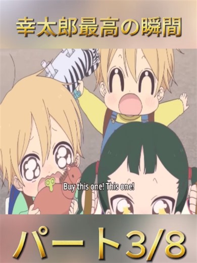 School Babysitters 【学園ベビーシッターズ】幸太郎最高の瞬間 || Gakuen Babysitters || Tokyo Anime 2.0