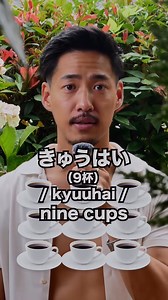 Counting Numbers in Japanese🇯🇵#japan #japanese #japaneselearning #learnjapanese #jlpt | Native japanese