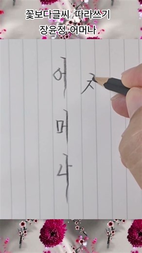 7080노래#장윤정#어머나