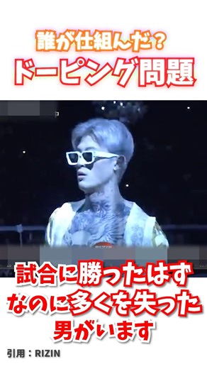 【陰謀】平本蓮を陥れたのは誰だ？音声流出→赤沢の告白→検査シロの謎 #総合格闘技 #mma #rizin #朝倉未来 #平本蓮