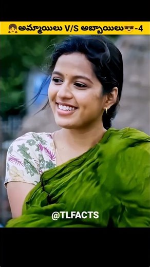 👧అమ్మాయిలు V/S అబ్బాయిలు😎-4 #facts #comedy #girlsboys #entertainment #trendingshorts