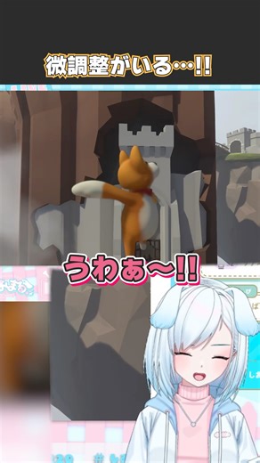 微調整がいる…！！【 Human Fall Flat 】#Human Fall Flat #vtuber #vtuber切り抜き #ゲーム実況