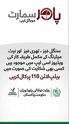 Check your electricity bill and usage instantly. Track. Control. Save. | LESCO Official