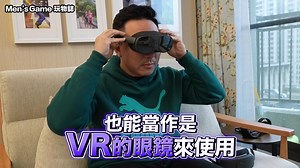 1K views · 291 reactions | 「真的很輕、配戴很舒適、玩起來很過癮！」 VIVE XR Elite讓我對 VR...