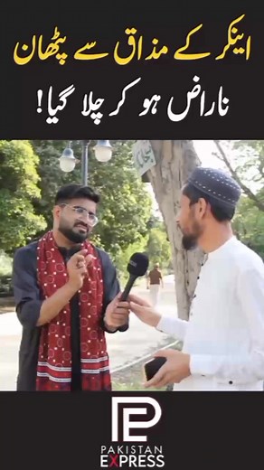 2.2K views · 61 reactions | Pakistan Express on Reels | Facebook