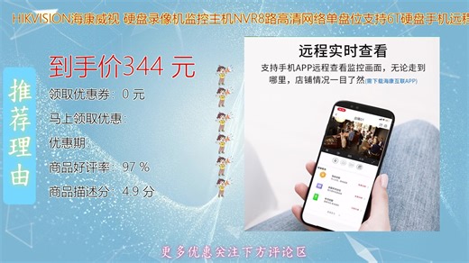海康威视NVR8路高清网络硬盘录像机支持单盘位6TB存储稳定可靠手机远程实时监控家庭安防更智能便捷安装简单适用于多种场景满足您的安全需求