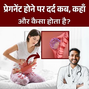 487K views · 7.4K reactions | क्या आप जानना चाहती हैं कि प्रेगनेंसी...