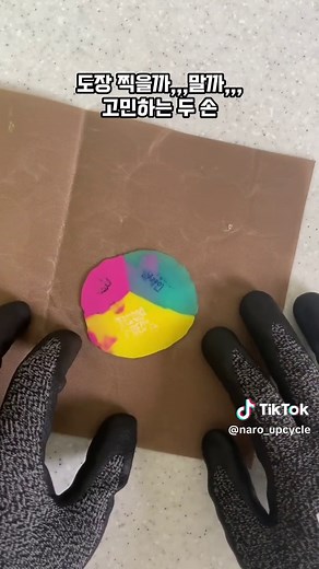 우당탕탕 플라스틱 병뚜껑 업사이클링 키링 공예 🌈 제로웨이스트 #업사이클링 #upcycling #재활용 #새활용 #제로웨이스트 #환경 #지구 #키링 #키링만들기 #플라스틱 #리사이클링 #무지개