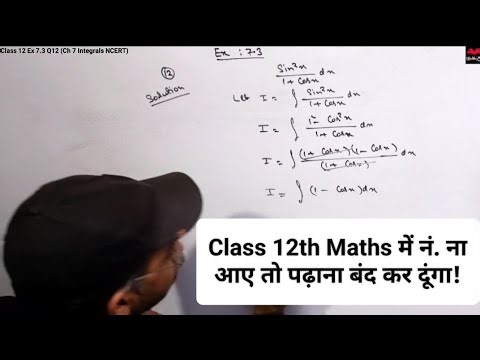 Class 12 maths Exercise 7.3 Question 12 | mathszy Class 12th Integrals Chapter 7 | NCERT