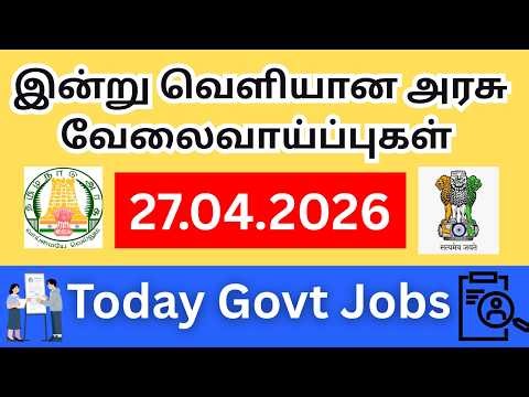 Today Govt Jobs - 27.04.2026