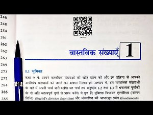 Class 10 th(NCERT) Math: Chapter-1 Real Number (वास्तविक संख्या ) Exercise 1.1 (Solution)|Gurukul