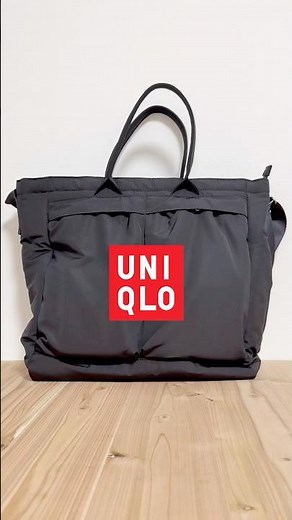 UNIQLOの「2wayユーティリティバッグ」が神！PorterのTankerっぽいデザインで、大容量＆機能性抜群。仕事道具もすっきり収納。3,990円とコスパ最強だが、人気商品は即完売必至。