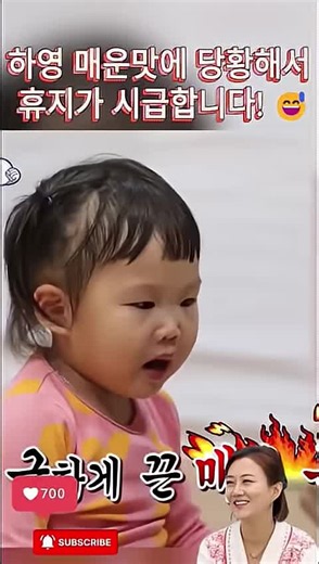 하영이 혀에 불났다! 결국 아빠에게 긴급 SOS🤣#장윤정#하영#도경완#연우#내아이의사생활#슈돌#슈퍼맨#미스터 트롯3#미스 트롯4_G5_cTilm40E