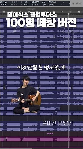 구독자 백 명 떼창 시키기