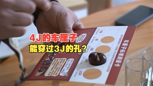 【1818黄金眼】网购三箱“4J”车厘子，大部分“3J”甚至“2J”?