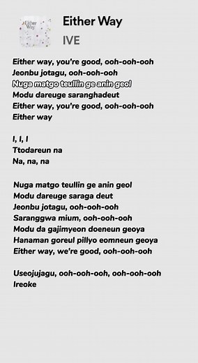 IVE Either Way Full Lyrics – English & Korean Song
