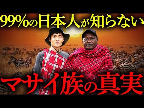 I spent 48 hours living with the "real Maasai" who live in the depths of Africa