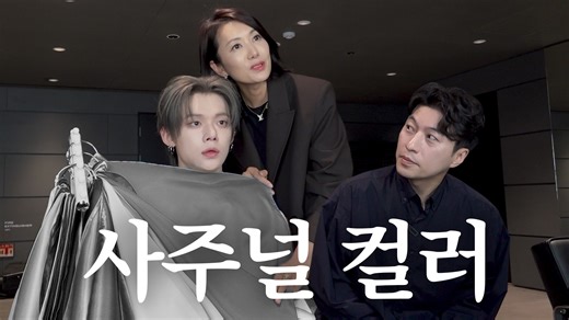 愿四柱和个人色彩达成共识 | NOT TO DO《四柱个人色彩》篇