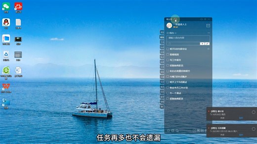 Windows桌面待办打卡软件 待办事项清单app