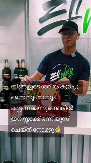 Transform Your Fitness Journey with Eliwell Nutrition Mutant Mass Gaining Stacks!