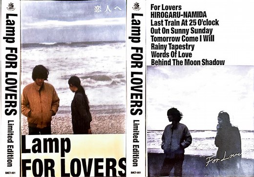 Lamp - For Lovers