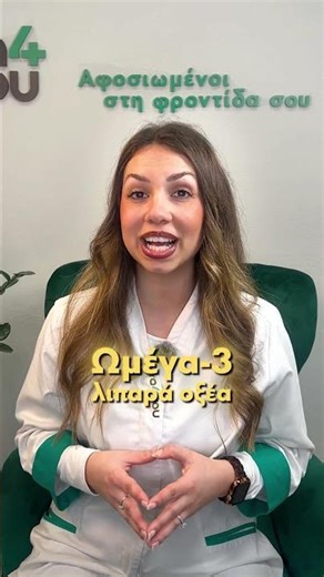 Αυξημένα Τριγλυκερίδια📈