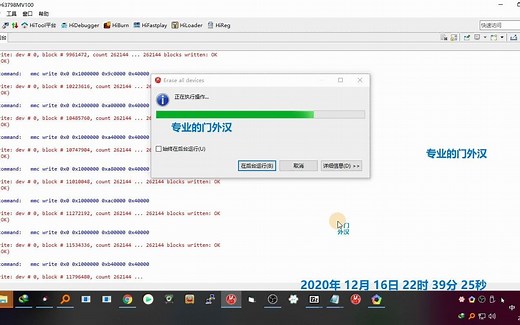 锋火HG680-J电信机顶盒刷机-因为已经成砖头了所以直接低级格式化清零EMMC-HiTool