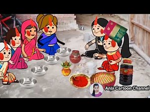 मोटका ललका दाखिन्हा गइन बियाहे कै टिकना करय 🥰#lalkajiji || @ansicartoonchannel