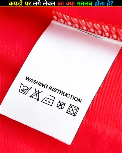 These small mistakes can ruin your clothes. #facts #factvideo #trending