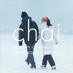Various - Chai / Suntory Oolong-Cha CM Song Collection = 烏龍歌集 [チャイ] / サントリーウーロン茶CMソングコレクション