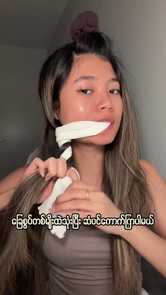 ကောက်ကြည့်ကြနော် - Heatless Curl Tutorial