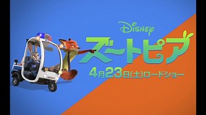 Zootopia - Japanese TV Spot compilation ズートピアＣＭ集 - WACOCA ANIME