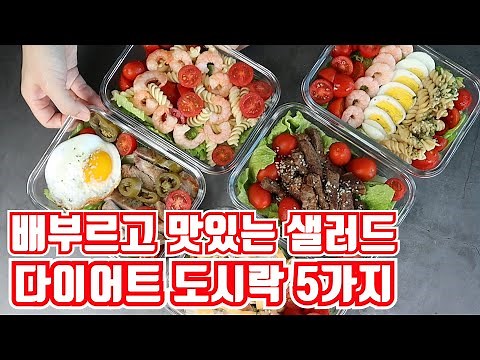 How to make 5 low-carb diet salads: yoloria recipe