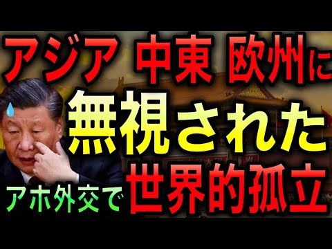 China's diplomatic failure again! Asia, the Middle East, and Europe have not criticized Japan at ...