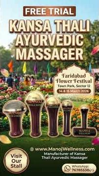 𝐅𝐫𝐞𝐞 𝐊𝐚𝐧𝐬𝐚 𝐓𝐡𝐚𝐥𝐢 𝐀𝐲𝐮𝐫𝐯𝐞𝐝𝐢𝐜 𝐌𝐚𝐬𝐬𝐚𝐠𝐞𝐫 𝐓𝐫𝐢𝐚𝐥 #𝐅𝐚𝐫𝐢𝐝𝐚𝐛𝐚𝐝𝐅𝐥𝐨𝐰𝐞𝐫𝐅𝐞𝐬𝐭𝐢𝐯𝐚𝐥 #𝐅𝐚𝐫𝐢𝐝𝐚𝐛𝐚𝐝𝐄𝐯𝐞𝐧𝐭𝐬 #𝐅𝐚𝐫𝐢𝐝𝐚𝐛𝐚𝐝𝐍𝐞𝐰𝐬