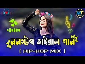 Bangla Dj Gan | Picnic Dj Song | Hip Hop Mix | Best Of Bangla Remix | Lalon Band Song | Nonstop Dj |