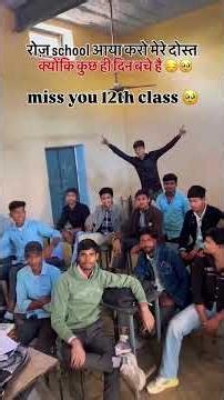 Miss you 12 th class 😳😳