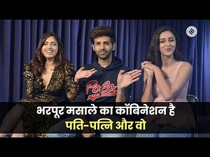 Pati Patni Aur Woh Full Movie Leaked Online to Download: तमिलरॉकर्स ने लीक कर डाली कार्तिक आर्यन की फिल्म, बॉक्स ऑफिस पर हो सकता है नुकसान