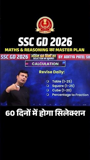 📘 SSC GD 2026 की तैयारी अब होगी बिल्कुल Smart! #SSCGD2026 #SSCGDPreparation