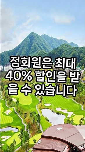 대명콘도 골드 회원권 ,소노 골드 회원권 급매물 #대명콘도회원권 #소노호텔앤리조트 #대명골드회원권 #소노골드회원권 #대명콘도 회원권 구입