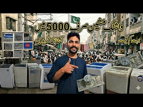 Washing Machine Ka Sabse Bara Lunda Bazar | Automatic Washing Machine |lalokhat kabar bazar