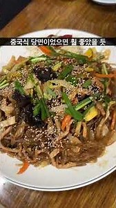 성남 단대오거리 탕수육 맛집 “왕서방”