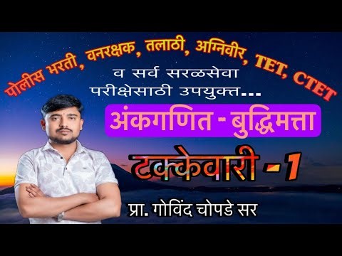 टक्केवारी कशी काढावीtakkevari kashi kadhavi शेकडेवारी कशी काढायचीpercentage kashi kadhavi mathtricks