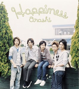 【嵐】隠れた名曲No.1も収録されたシングル「Happiness」全曲レビュー - 男バンドマンによるアイドル音楽情報