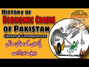 History of Economic Crisis of Pakistan Explained | Economic Crisis of Pakistan Causes & Conveniences