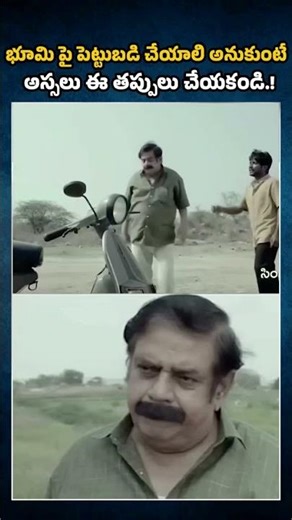 Verify FTL, buffer zones. Survey physically and check company track record before investing