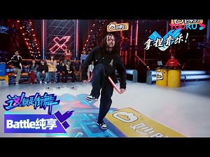 【battle纯享】Tahiti VS 小金刚Street Kingkong，配合道具燃炸全场！| 这！就是街舞 第六季 Street Dance of China S6 | 优酷综艺YOUKU