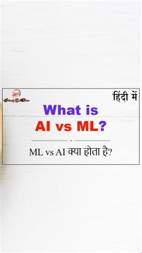 AI vs ML | Artificial intelligence vs Machine Learning