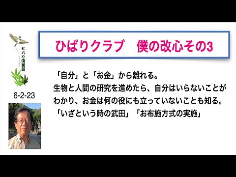 ひばりクラブ 「僕の改心 その（3）」